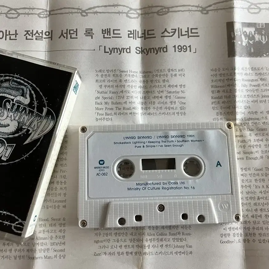 레너드스키너드 Lynyrd Skynyrd 1991 카세트테이프