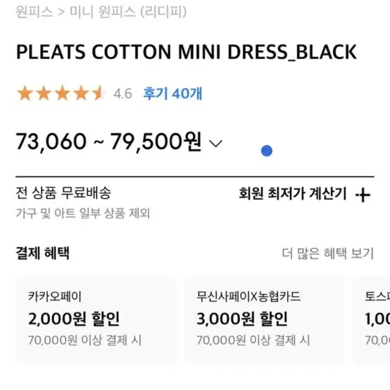 리디피 블랙 미니원피스 PLEATS COTTON MINI DRESS