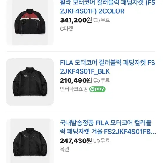 FILA 휠라 모터코어 패디드 자켓 S 블랙