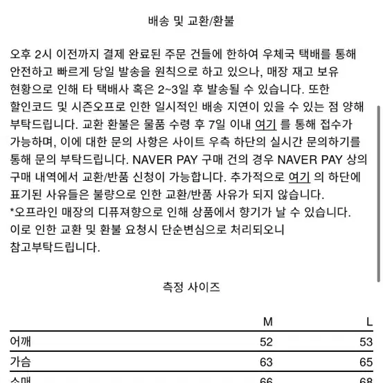 south2 west8 셔츠  L사이즈 새상품