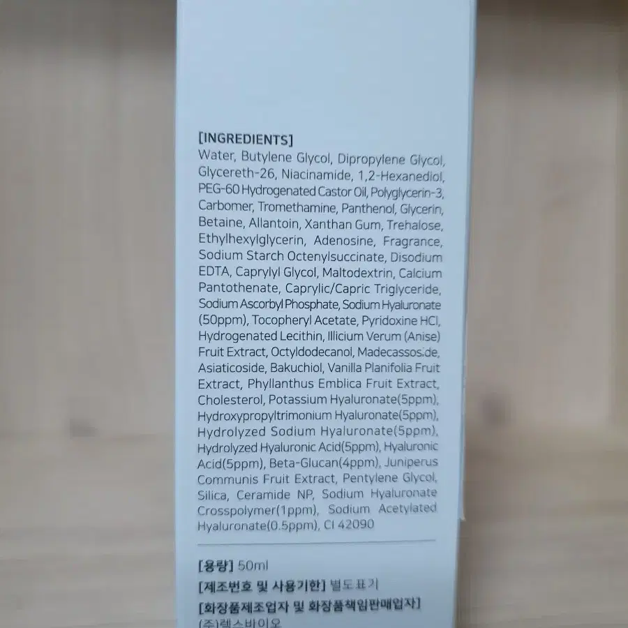 케이알랩 베타 글루칸 에이치에이플러스 쓰리인원 앰플 50ml 최저가350