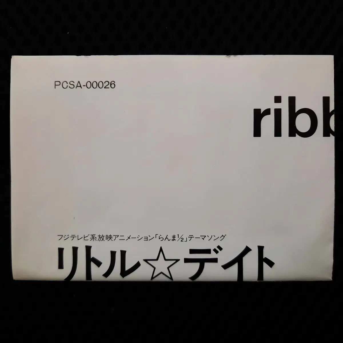 ribbon 리본 리틀 데이트 카세트 테이프 (란마 1/2)