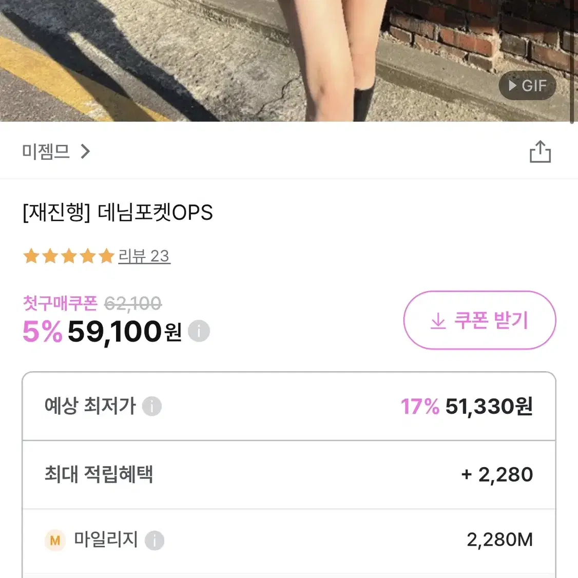 미젬므 청원피스 데님 원피스 미니 원피스 히프나틱 에이블리