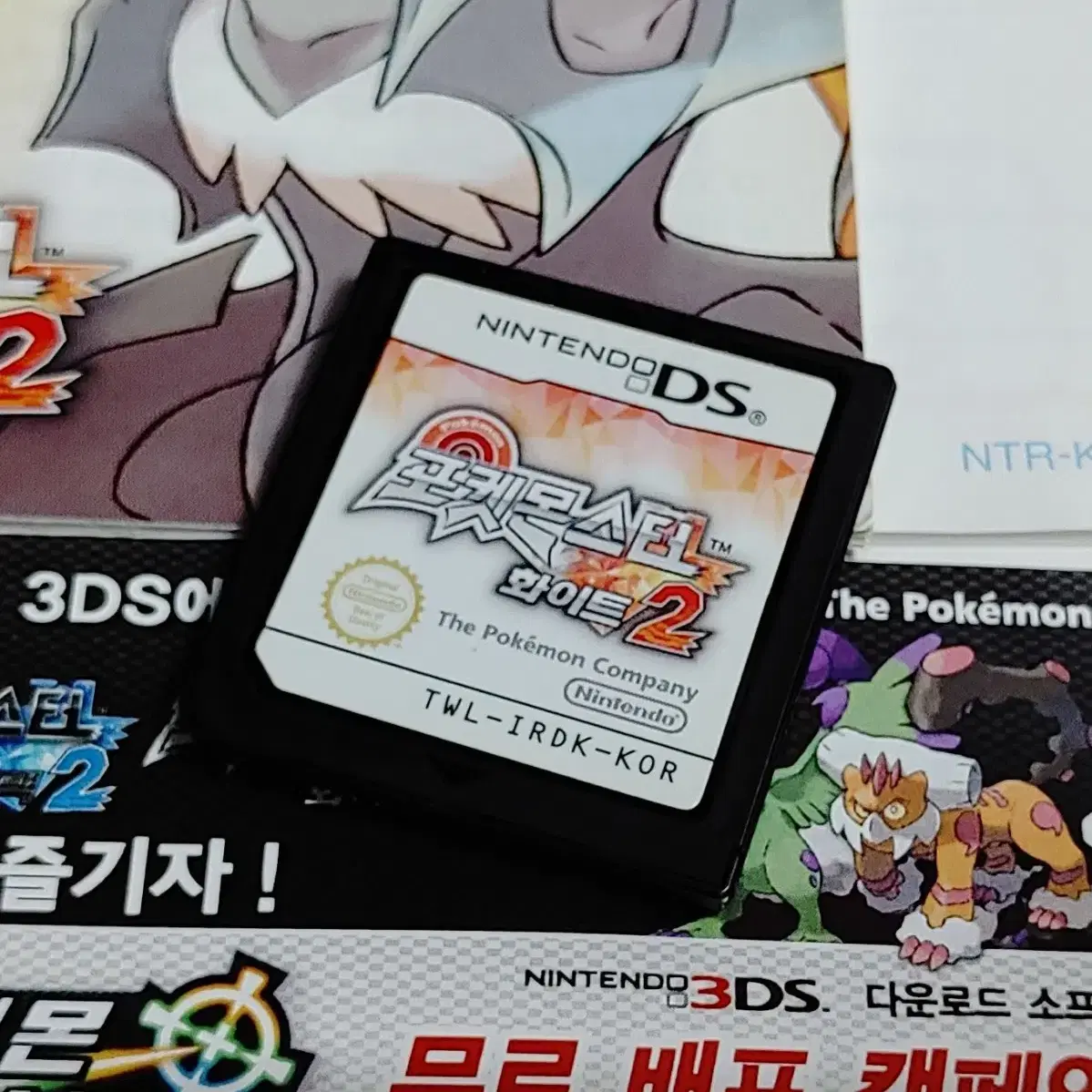 닌텐도DS,3DS가능! 정발 포켓몬스터 화이트2 최고의게임