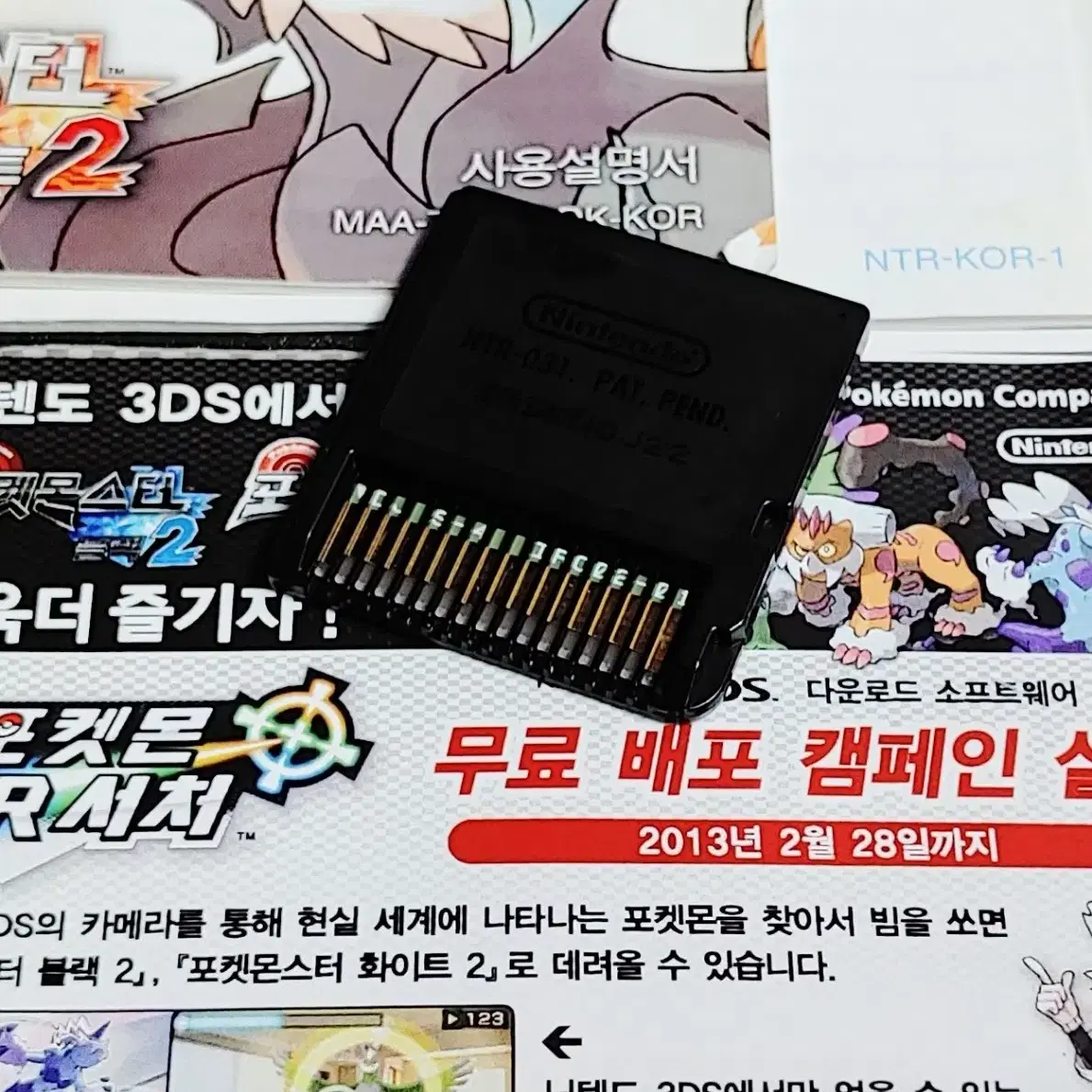 닌텐도DS,3DS가능! 정발 포켓몬스터 화이트2 최고의게임