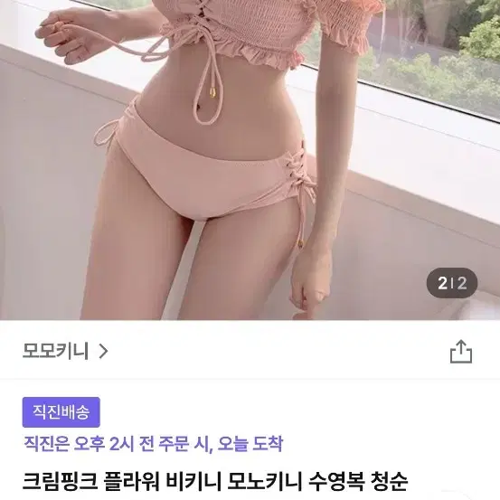 새상품 핑크 비키니 플라워