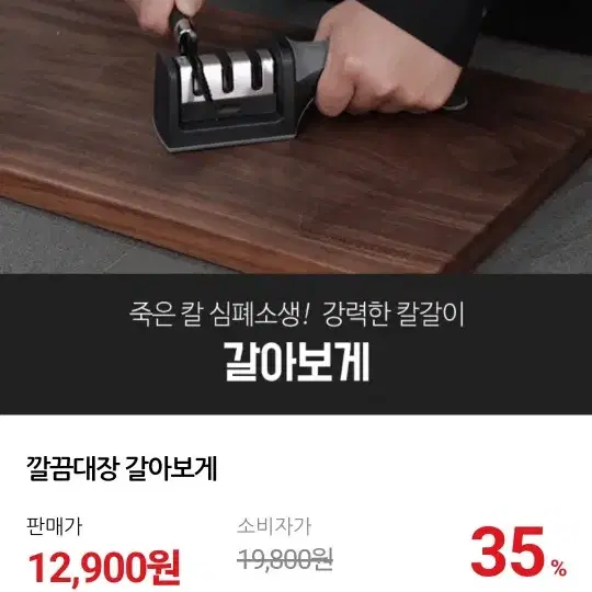 깔끔대장 갈아보게 칼갈이 새제품