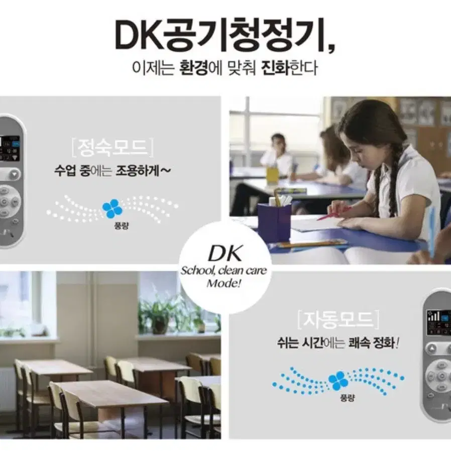 DK 벽걸이 공기 청정기/30평형/ 한달 미만 사용품/A급