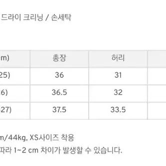 구즈 제작 생지치마바지 xs