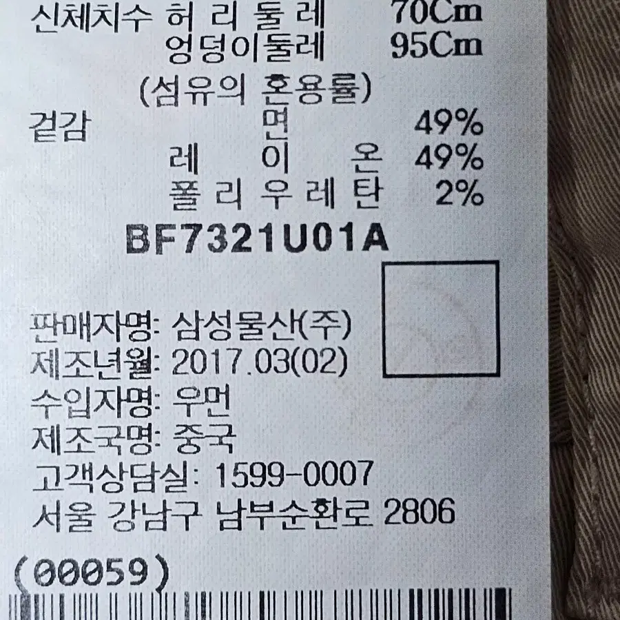 27.5/70/빈폴 여성 봄 여름 바지