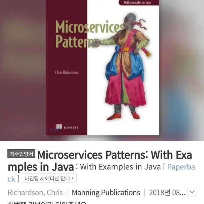 Microservices Patterns