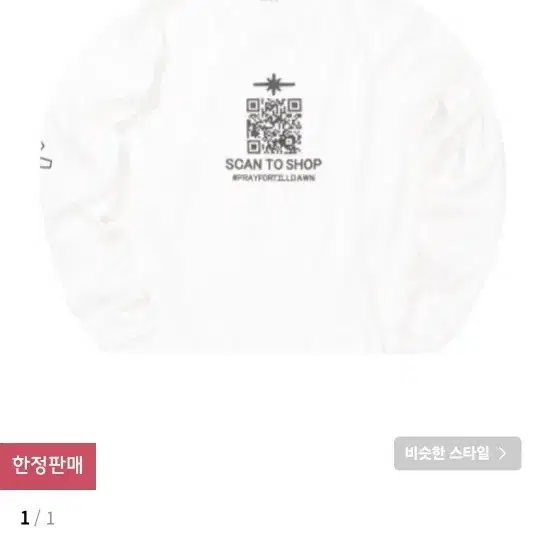 (XL) 틸던 QR LONG SLEEVE white