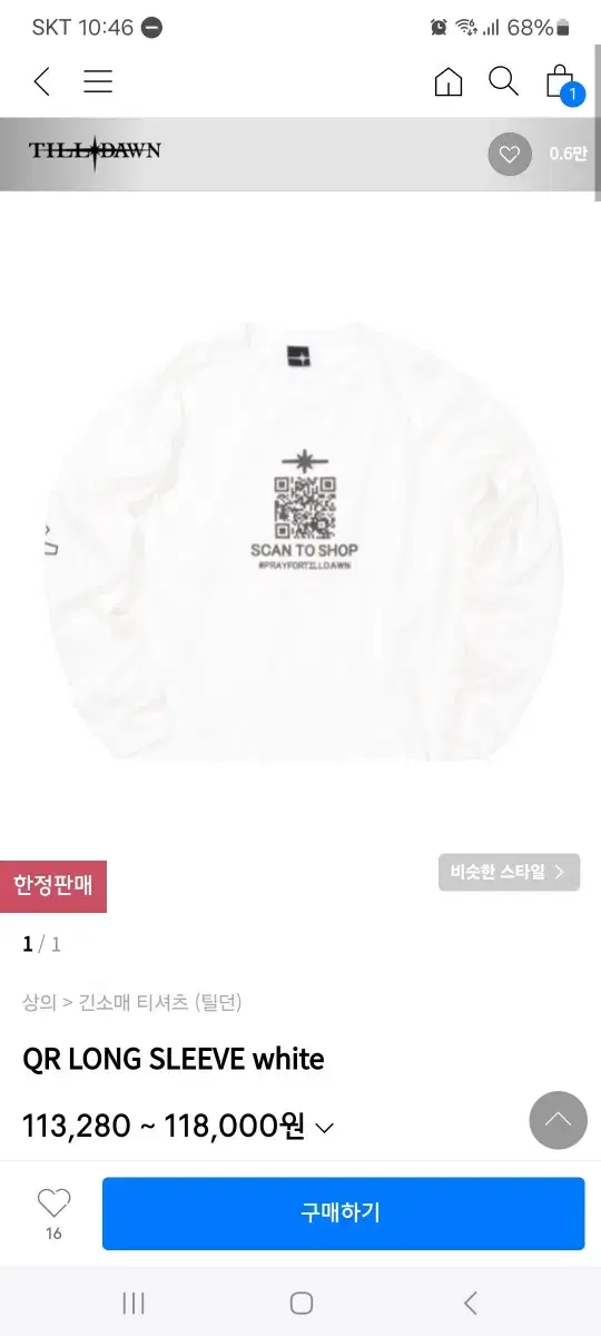 (XL) 틸던 QR LONG SLEEVE white