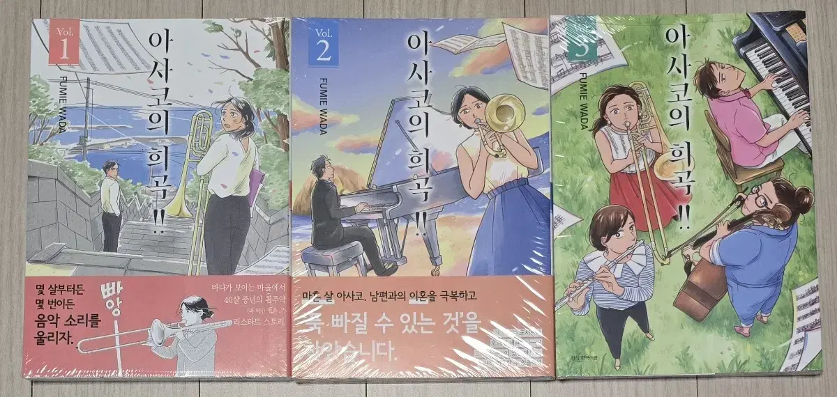 아사코의 희곡!! (1-3 완결)