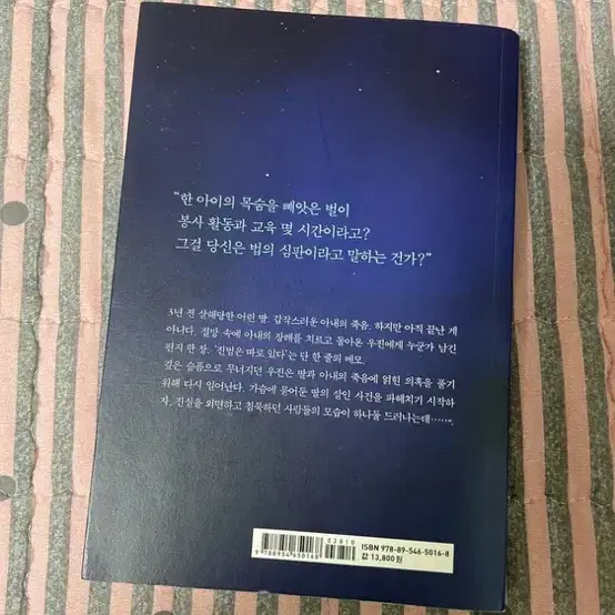 당신의별이사라지던밤