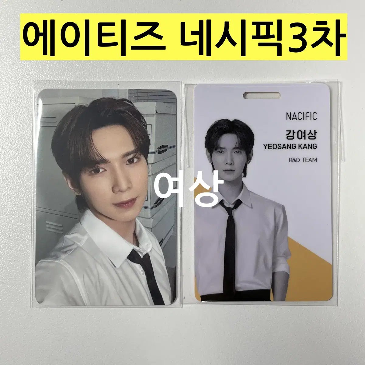 *(Spot)*Ateez Pacific 3rd Set - Yeosang