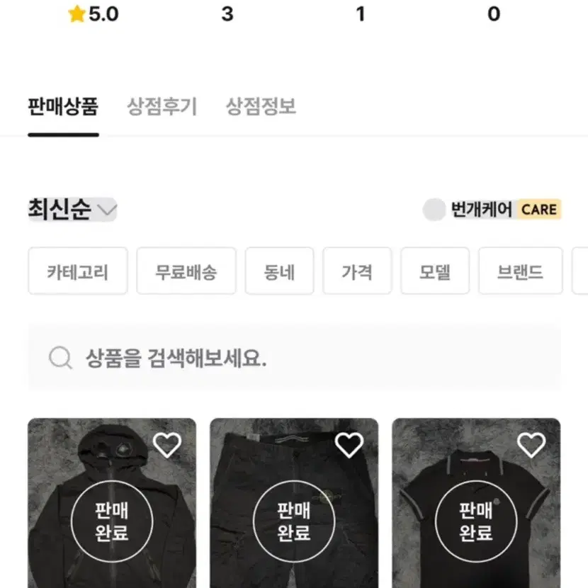 [M] 스톤아일랜드 멤브라나 그린 아쿠아