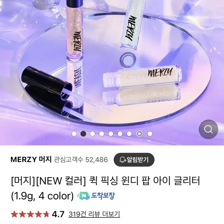 머지 글리터 팝핑캔디