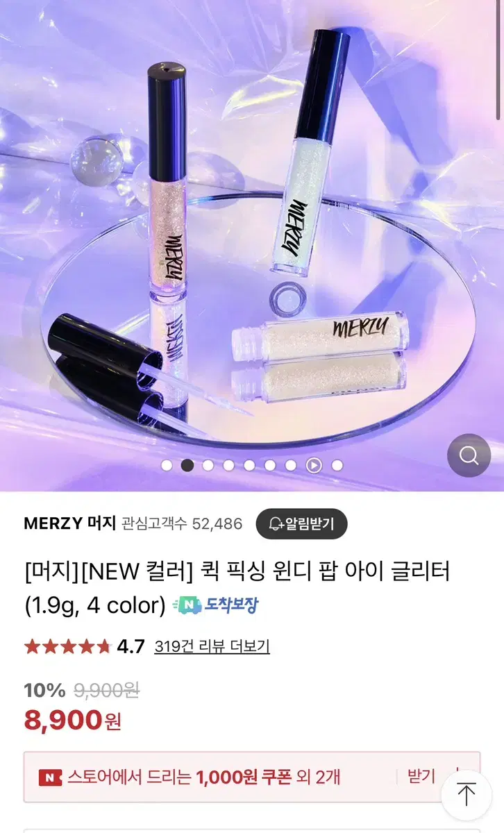 머지 글리터 팝핑캔디