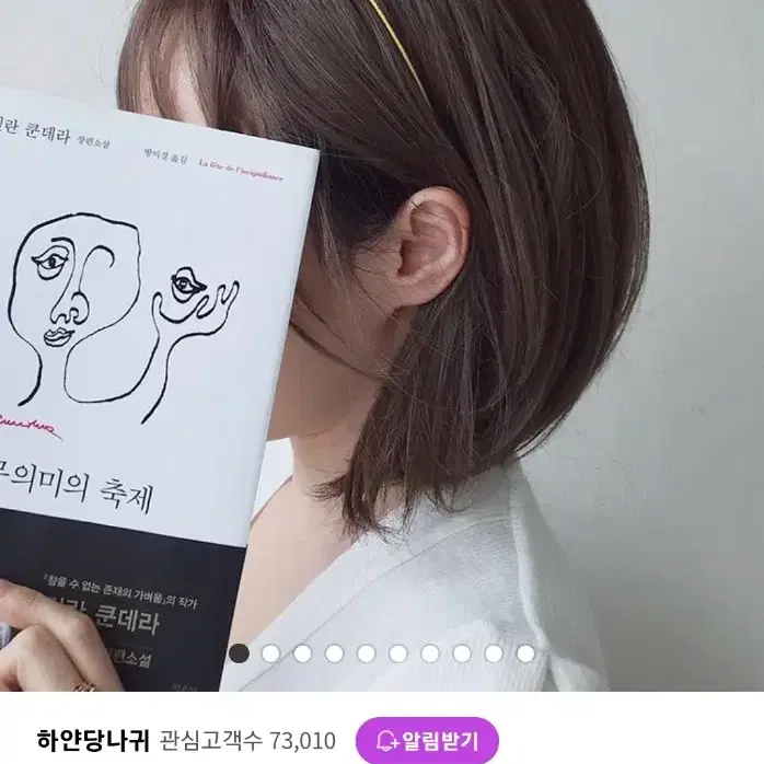 [반값]아이유 1만원대 눈꽃큐빅머리띠,실로 감은 머리띠,각종 머리띠