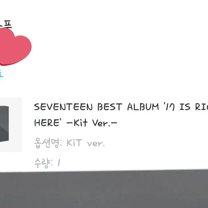 세븐틴 베스트 앨범 '17 IS RIGHT HERE' 키트 ver 포카