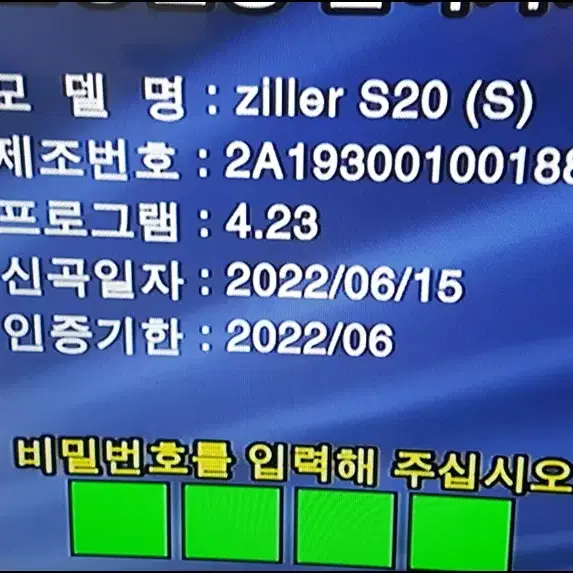 태진 S20 중고 노래반주기 (신곡 2022년 6월)