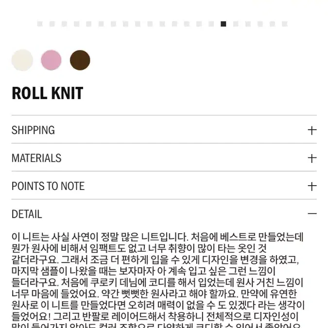 ETHOS ROLL KNIT PINK 에토스 롤 니트 핑크