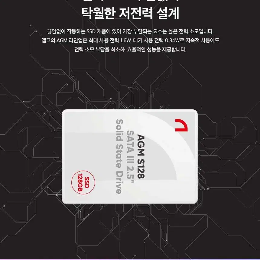 ssd 128g 120g 앱코 신품 저장장치 화이트