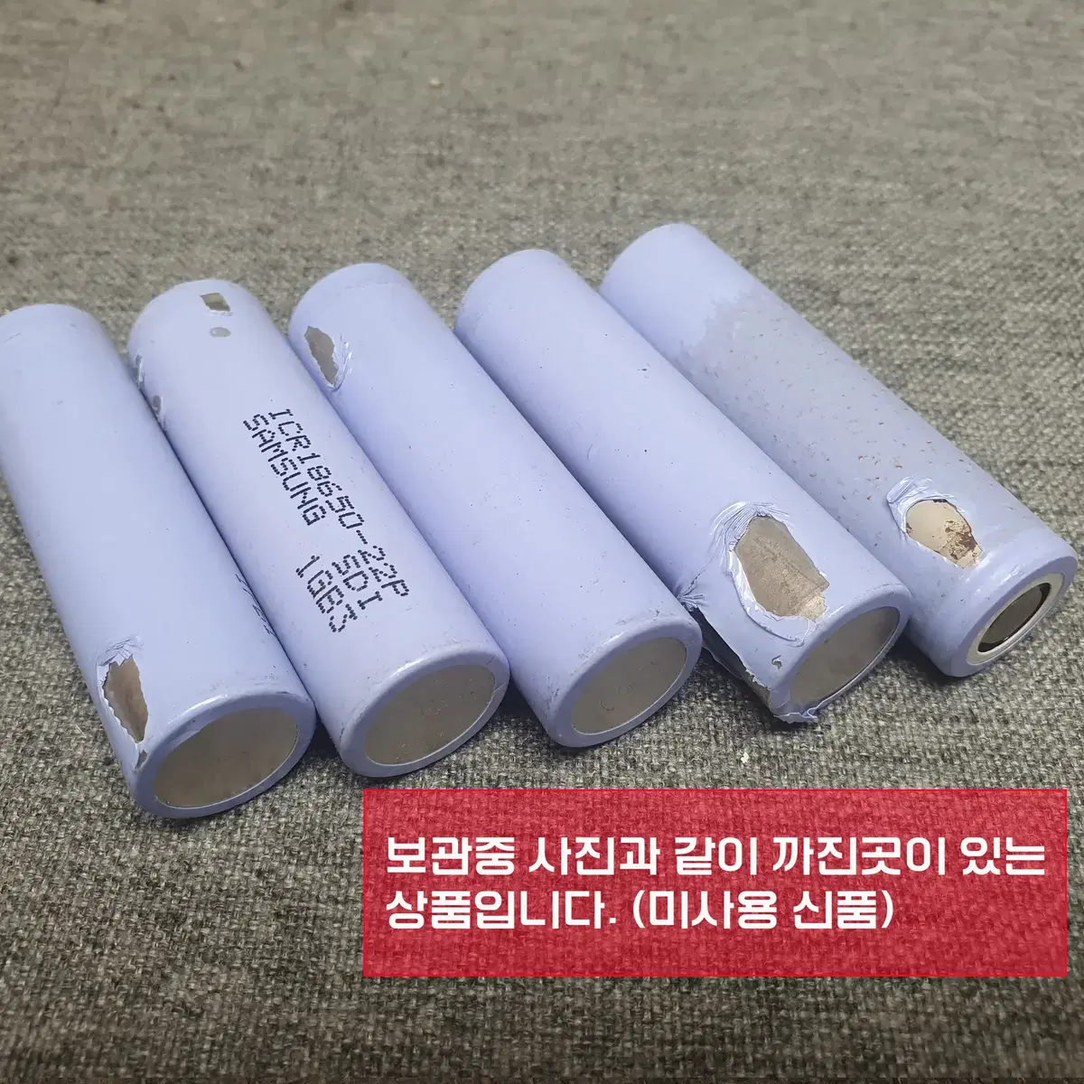 삼성 고방전용 동력용 18650-22P SDI 삼성쎌 2200mAh