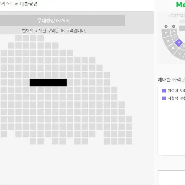 8월24,25일 크리스토퍼 내한공연 R석 티켓 양도합니다