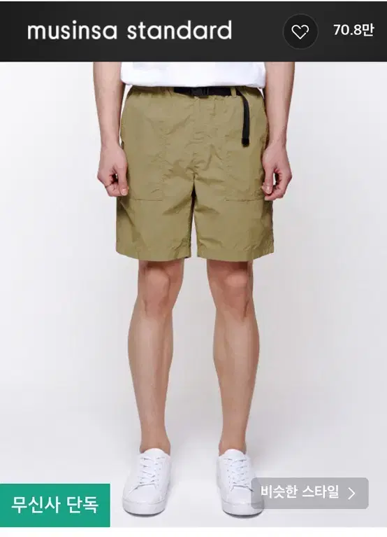 Shirtless Standard Utility Shorts Beige 32