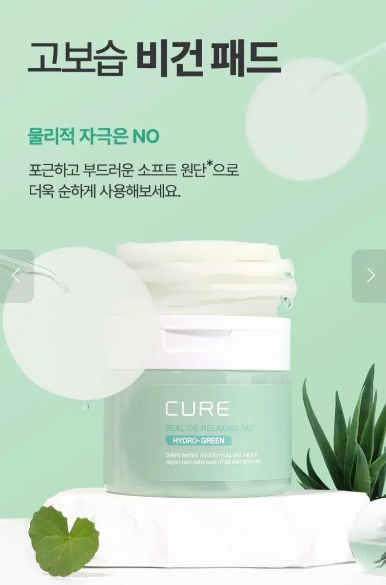 Kim Jung Moon Aloe Vera Aloe Relaxing Pad