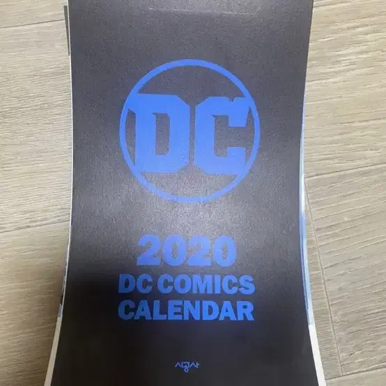 DC 2020 원화 달력