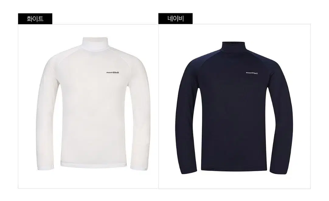 Montblanc Mockneck Technical Inner T-shirt