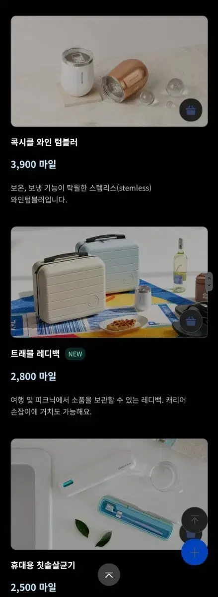 대한항공 트레블 레디백 팝니다.