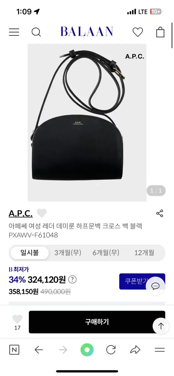 (정품) 아페세 APC 하프문 크로스백 블랙