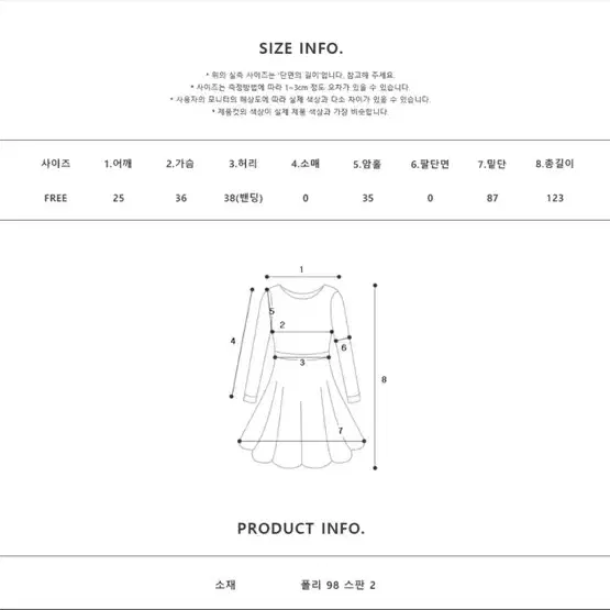 리브어리 벨 플레어 뷔스티에 원피스