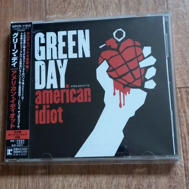 greenday cd&dvd 그린데이 일본반 시디