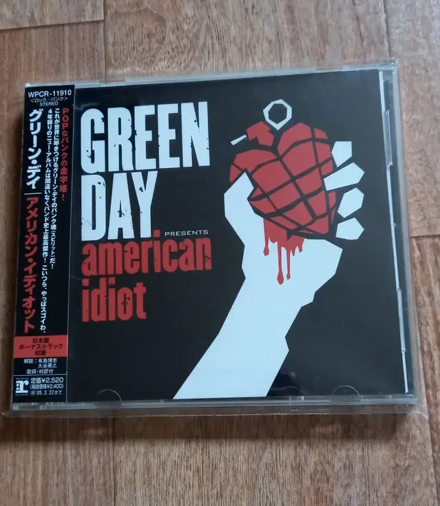 greenday cd&dvd 그린데이 일본반 시디