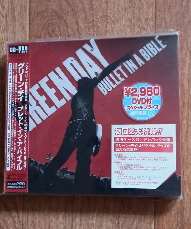 greenday cd&dvd 그린데이 일본반 시디