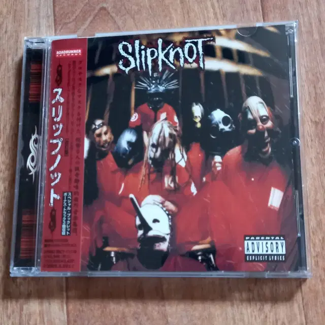 slipknot cd 슬립낫 일본반 시디