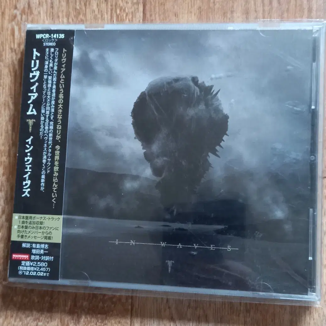 trivium cd 일본반 시디