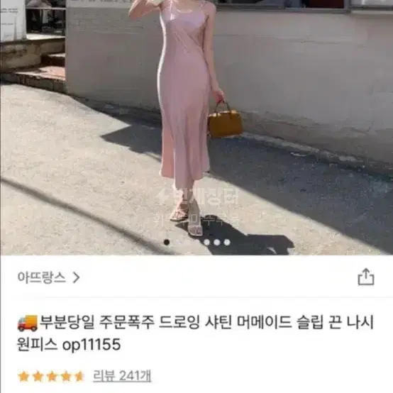 아뜨랑스 블랙 나시 원피스 드레스