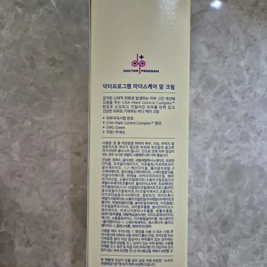 닥터프로그램 마더스케어 맘크림 180ml