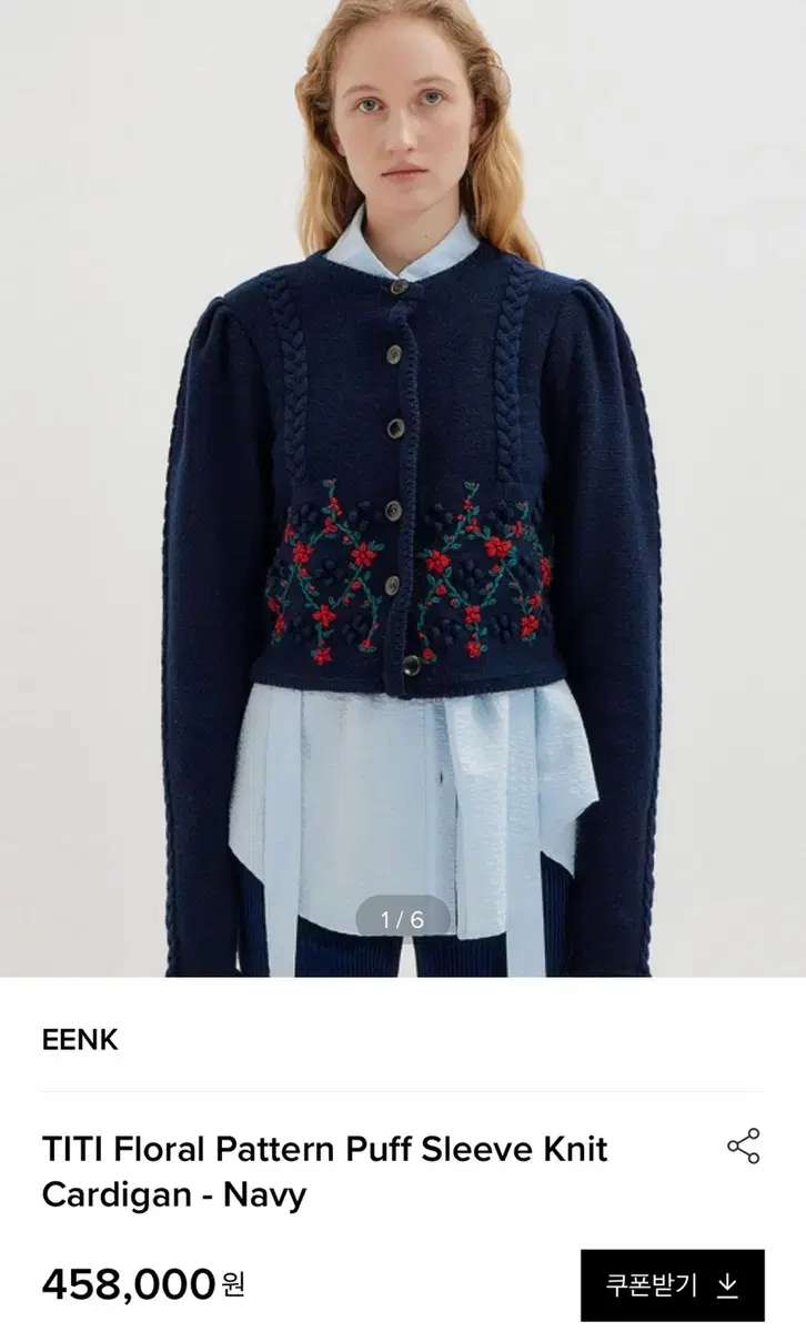 eenk 잉크 가디건 TITI Floral Pattern Puff Sle