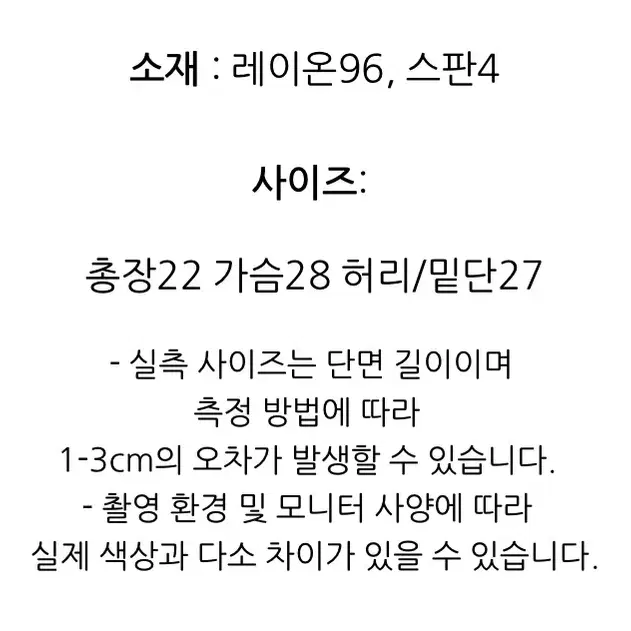 사선 컷팅 셔링나시(새상품)