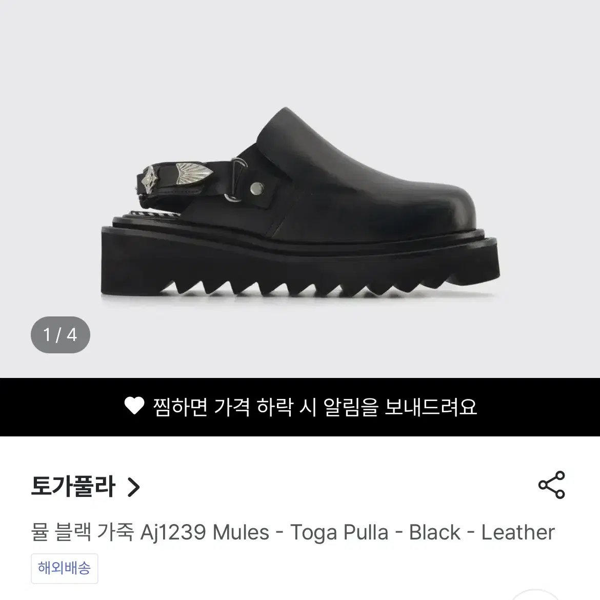 토가 풀라 TOGA PULLA 가죽 샌들 뮬