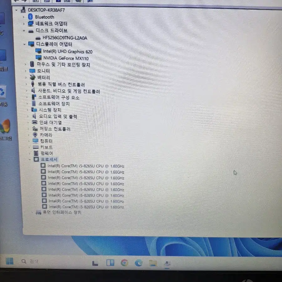 i5 8265 노트북 (게임도 왠만한건 돌아가는 노트북)