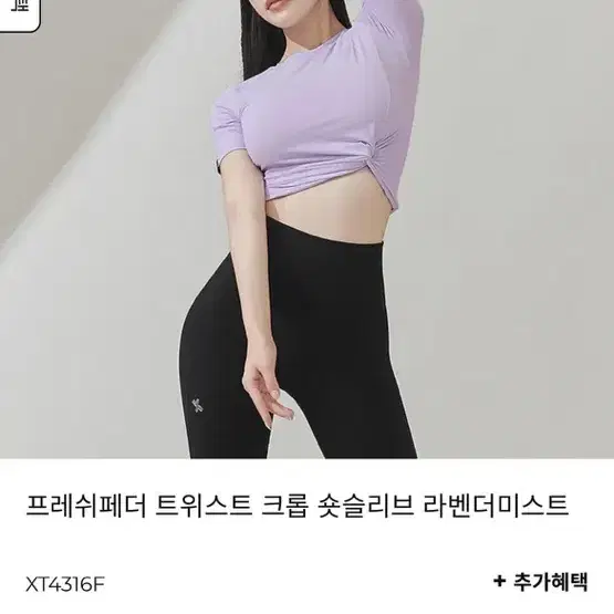 젝시믹스 숏슬리브 라벤더