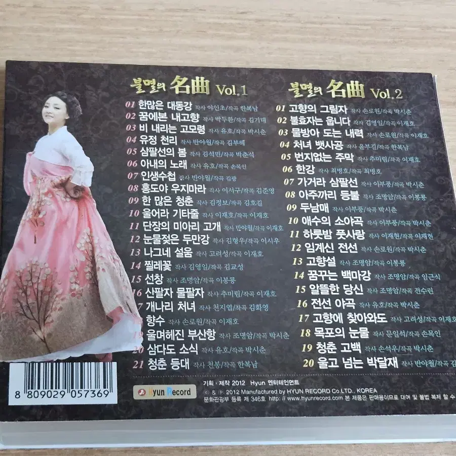 불멸의명곡 금잔디 (2CD)